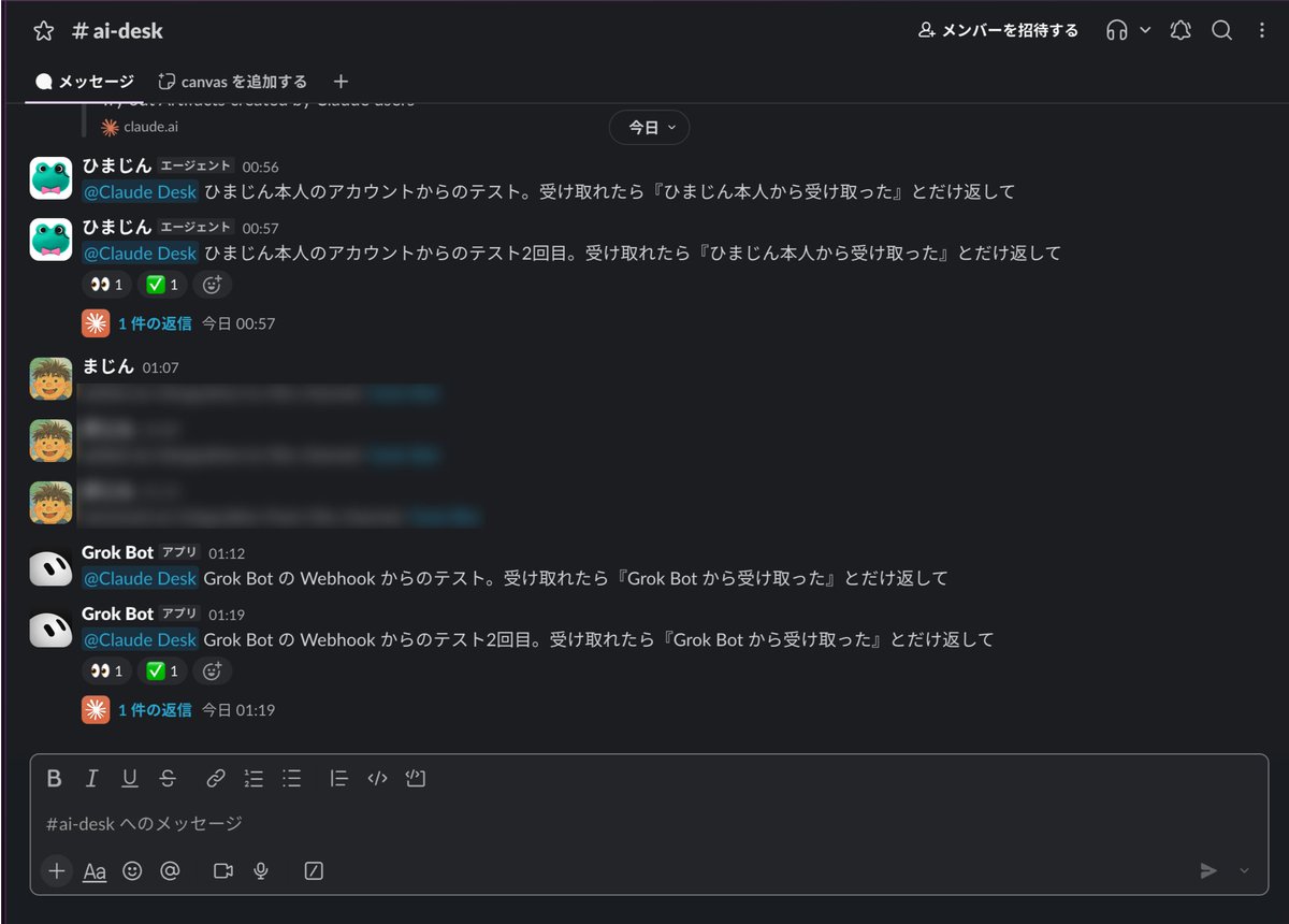 Majin_AppSheet's tweet photo. dots（名前：ひまじん）とGrok bot、
どっちメインにするか迷って、
もうぜんぶ繋いでみることにした。（実験的に）

Grok botはX関連の用途（定期実行）に絞り、
自律行動ができるdotsが色々検知して動く。

Botにツールを渡しても消える？ことがあるので
プラグイン以外は持たせず、必要な場面では
ClaudeCodeにパスする形にした。
普段のハーネスで動くので世話が楽。

ここまでやるならClaudeアプリの
リモートコントロールで十分では？と思うけど、
dotsの先回り行動はホスピタリティ◎だし、
Grok botはXネイティブなので、
とりあえずこれでしばらく触ってみる。

ちなみにBotの作業ログは全てGドライブに保存され、
パソコン版ドライブアプリを経由して
ClaudeCodeの作業フォルダに繋がってる。

ドライブにあるということは、
Geminiにもそのコンテキストは見えるのだ。