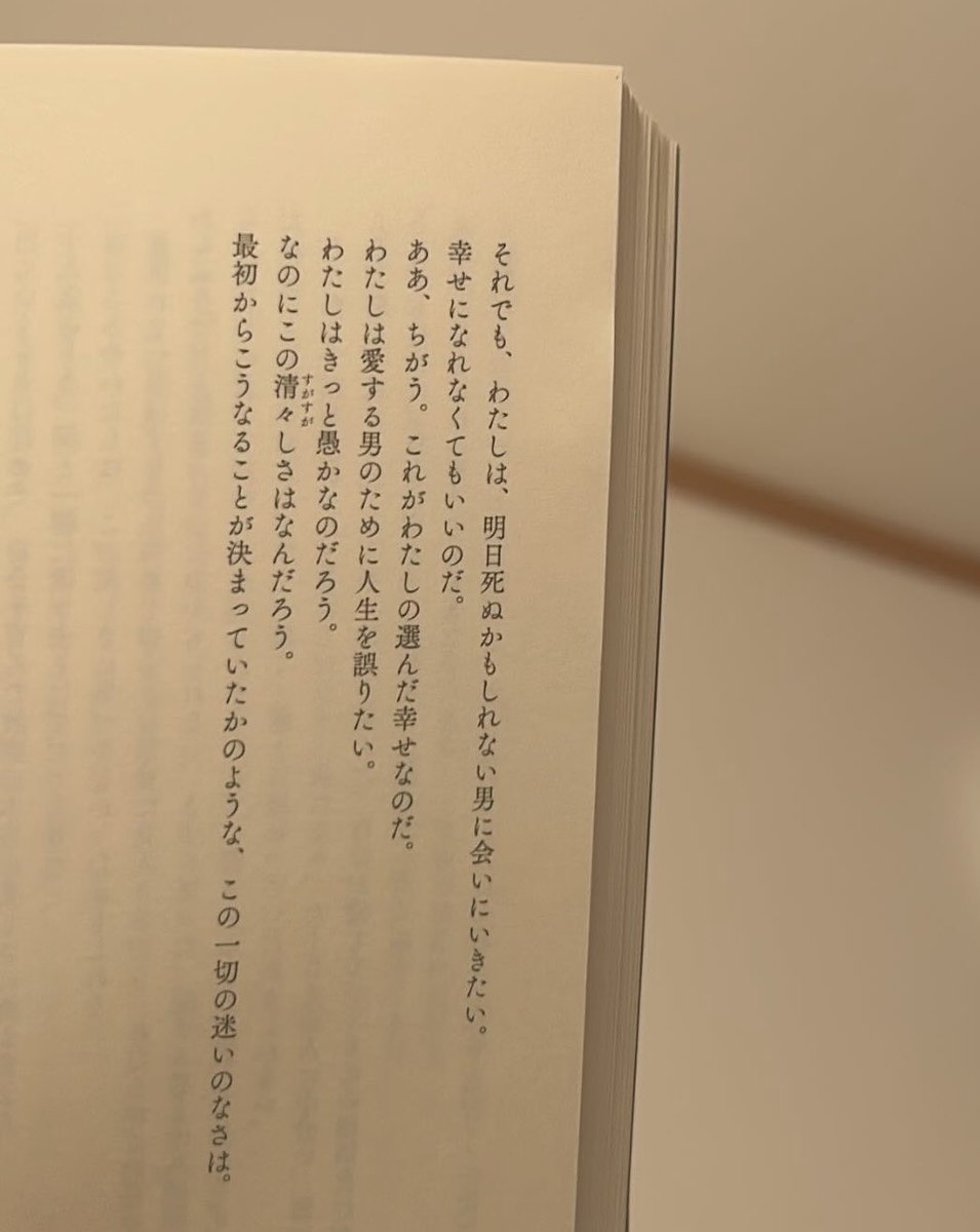 __neverendroll's tweet photo. わたしは愛する男のために人生を誤りたい。 https://t.co/3tJa5GZ1mF