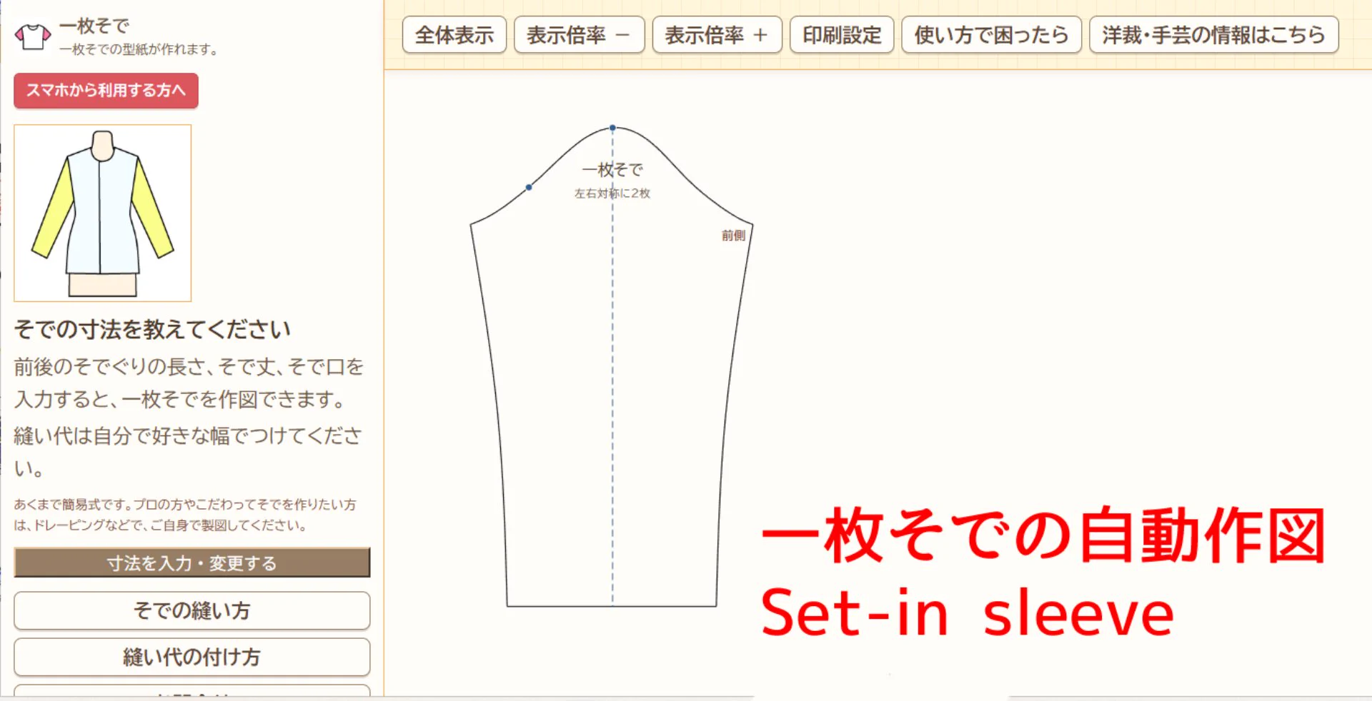 裁方　型紙 服の作り方と型紙うさこの洋裁工房 on X: 