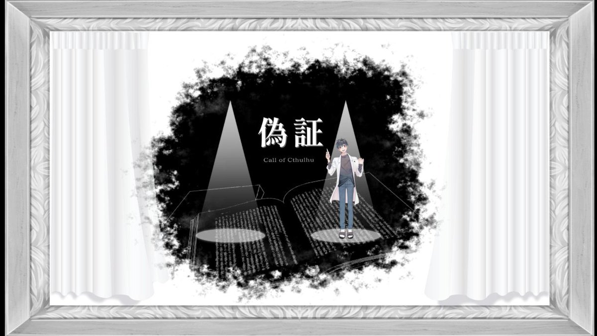 chic0tu's tweet photo. CoC「偽証」
KP：キリサキさん
PC：ちこ
（見学：まるさん）

END-Aにて終了～～～～～～～！
面白かったけど頭使いすぎて最終的にこの顔になってたｗ→🤪 https://t.co/9gB36cAcjN