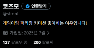 strdnf's tweet photo. 제 계정에 무슨 일이 생긴거죠 ㄷㄷ...😳 https://t.co/wIPSK7L1kh