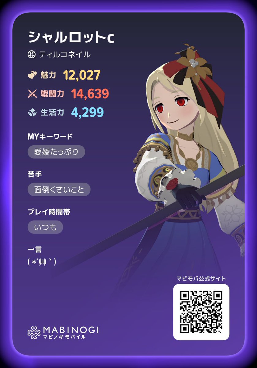 ngo5103's tweet photo. よろしくデース(˙ཫ˙)

 #マビノギモバイル#マビノギ#マビモバ https://t.co/DGzWPkeYjS