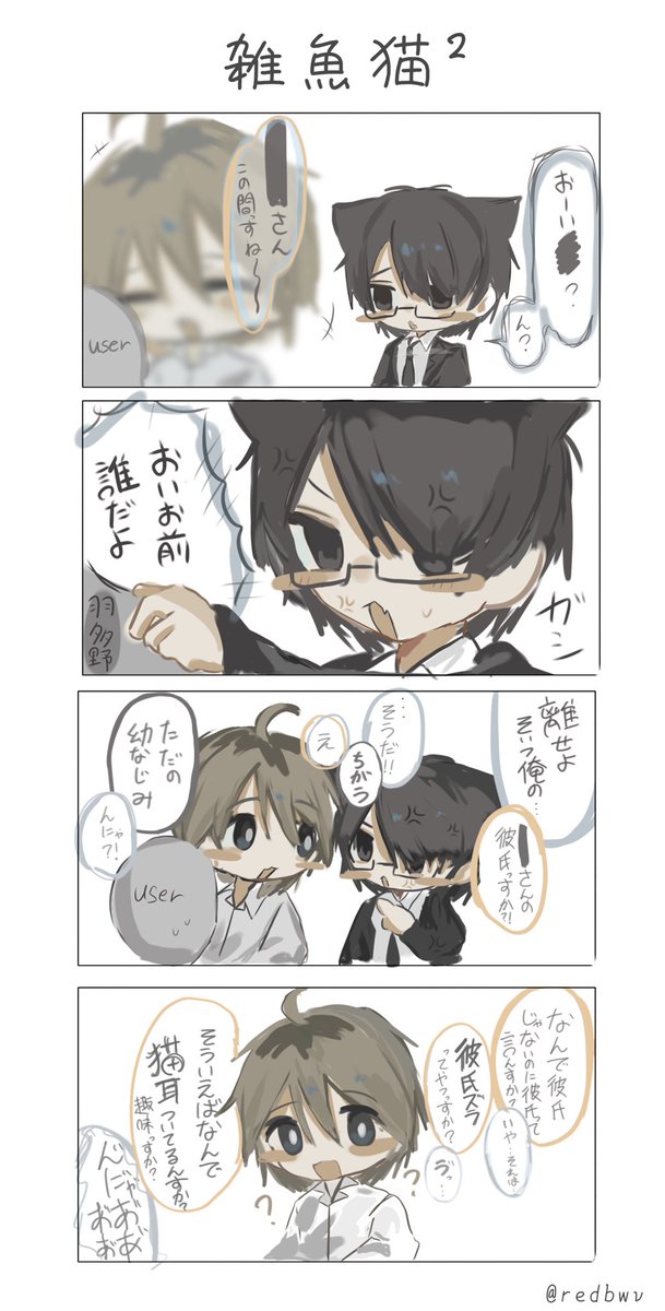 redbwv's tweet photo. #あかりさん傘どうぞ 
雑魚猫² https://t.co/bsAq882eyb