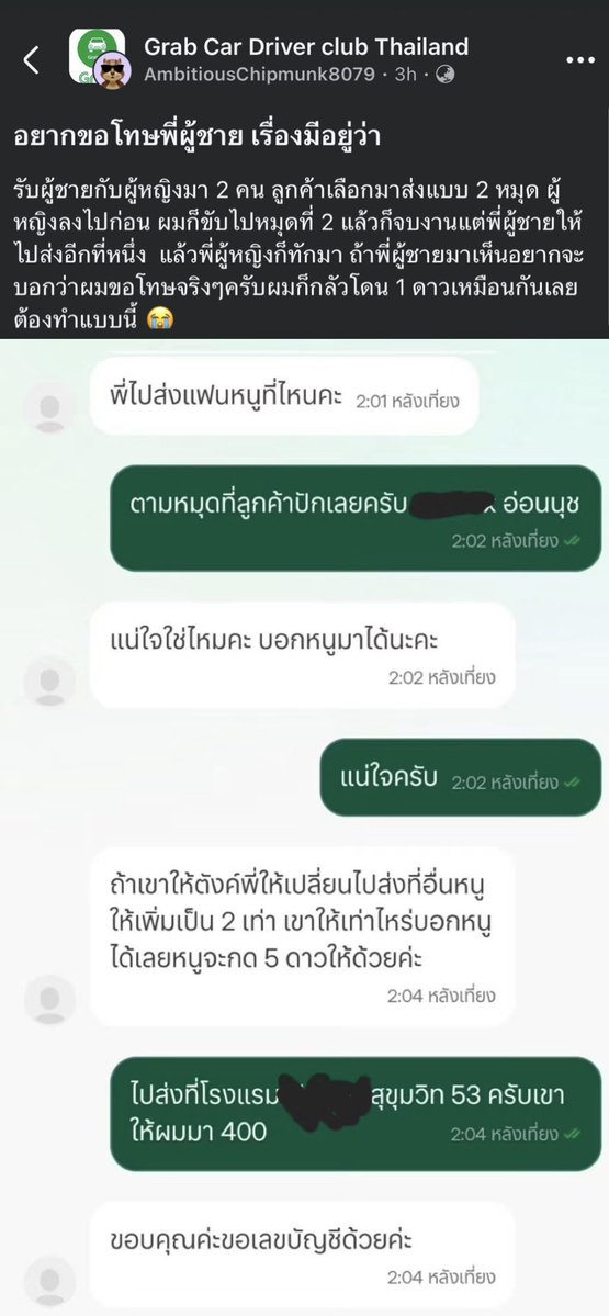 krakraxt's tweet photo. อ้าว 🤣 https://t.co/aSKV3UbtQL