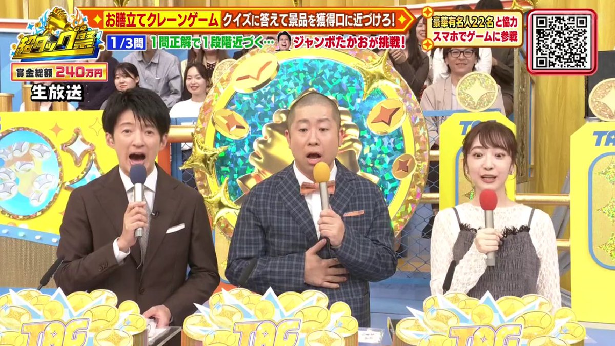 chixichi1014's tweet photo. 杉山『次のうちパンサー向井さんのパートナーはどれでしょう』
って選択画面に切り替わる直前にわかばちゃんを想像（TBS女子アナの４択）してたんで、一瞬誰⁉️ってなった人複数いる説。
＃超タッグ祭 https://t.co/CyJVLn32X2