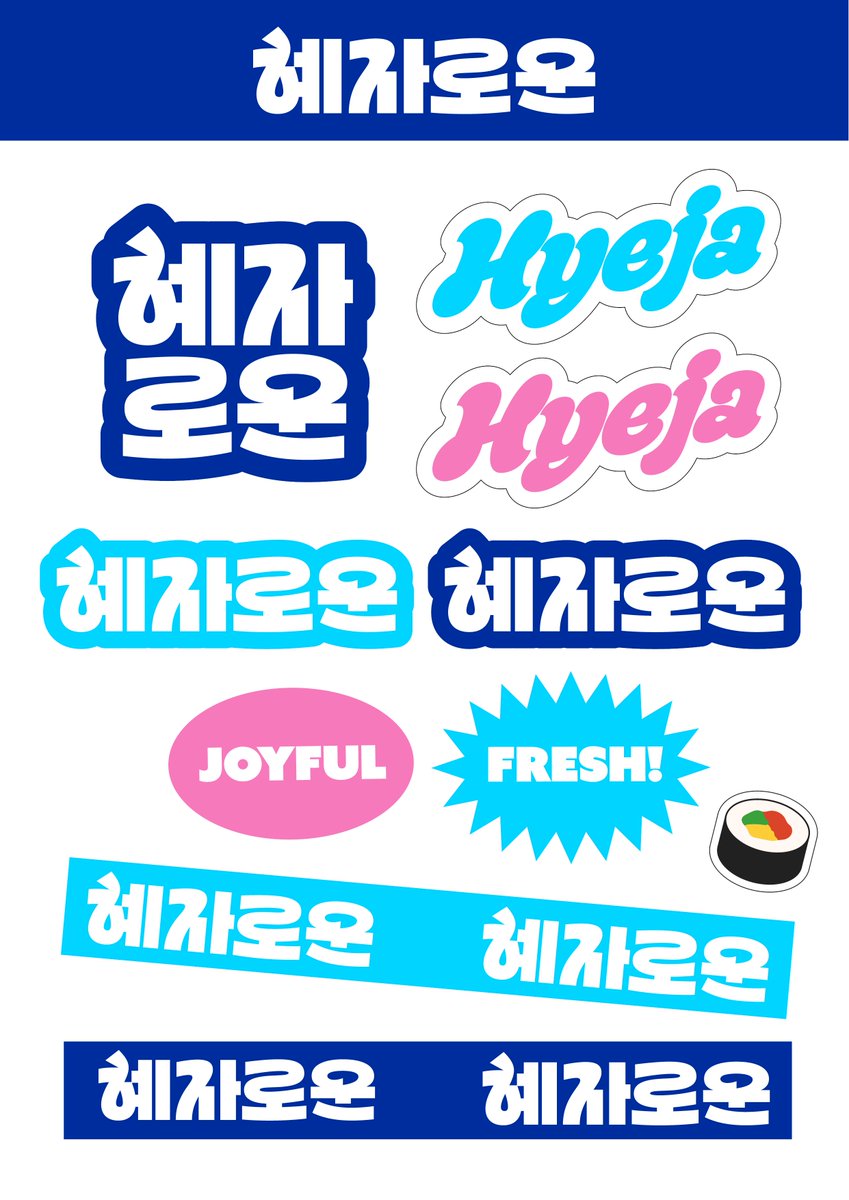 Upgrade_MyLife's tweet photo. 🏪 GS리테일 GS25 GS혜자로운체

혜자 도시락으로 유명한 GS25에서 '혜자로운' 이라는 브랜드를 만들었는데요. 그 로고를 바탕으로 만든 서체입니다.

✅ 다운로드 링크 : https://t.co/xEy4ZozZ97

요즘 도시락뿐만 아니라 김밥 주먹밥 빵 디저트 등등 다양한 혜자로운 제품이 있던데 그 글씨체라고 보시면 돼요!