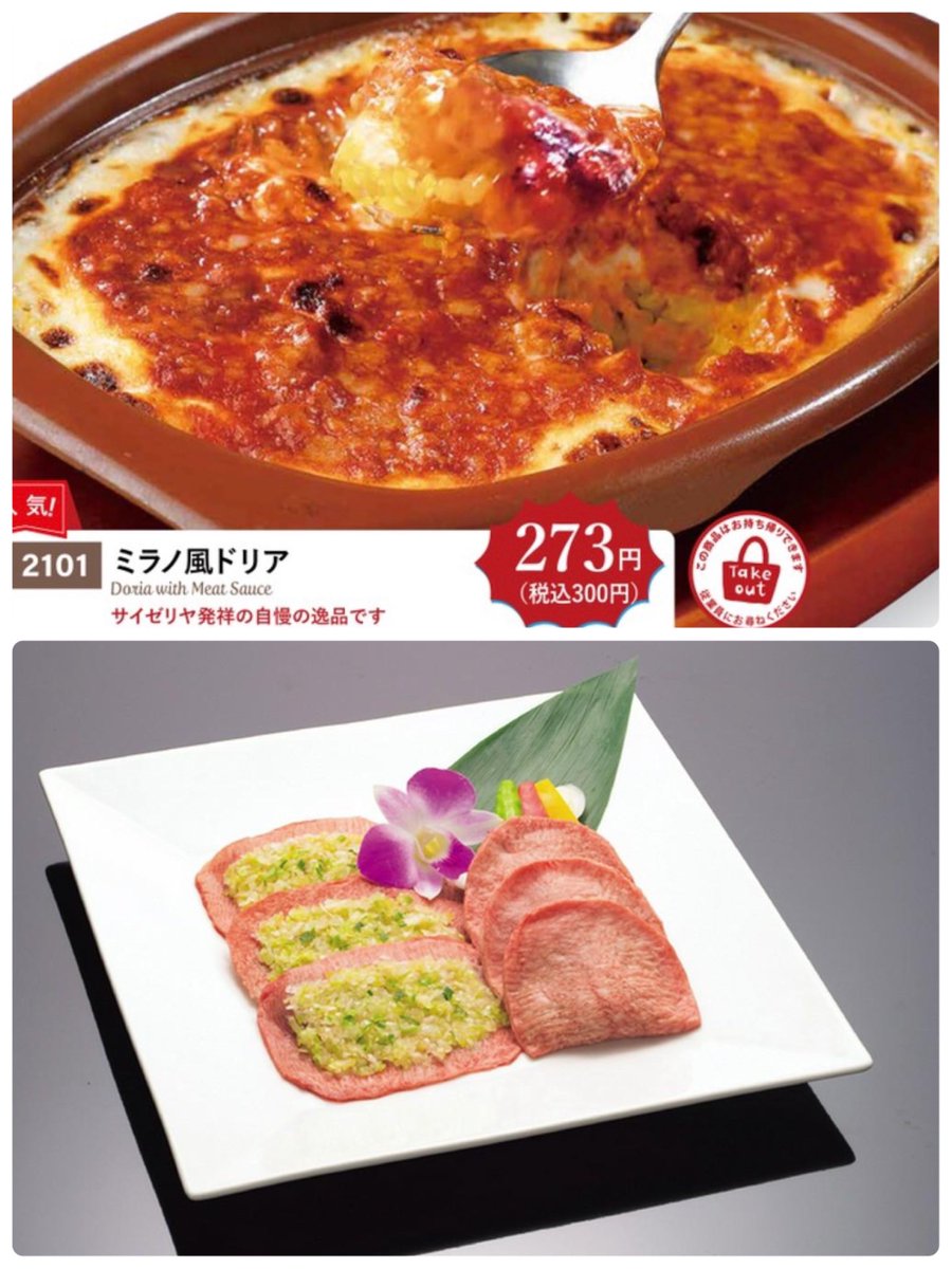 88iyasaka's tweet photo. 叙々苑の上ネギタン塩4,700円税込1切れ800円弱≒サイゼのハンバーグ＋ドリア＋グラスワイン https://t.co/rOGwrYVnMt