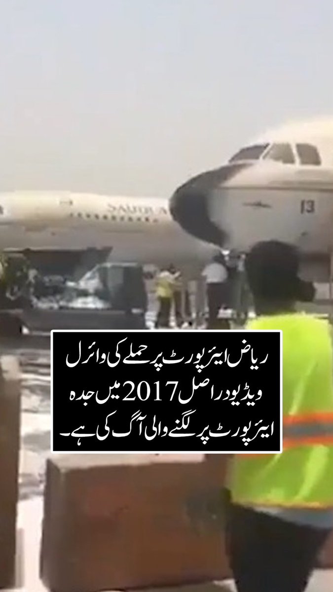 A news image showing the damaged San Diego airport plane crash from 2017, with Urdu text overlay describing the incident.