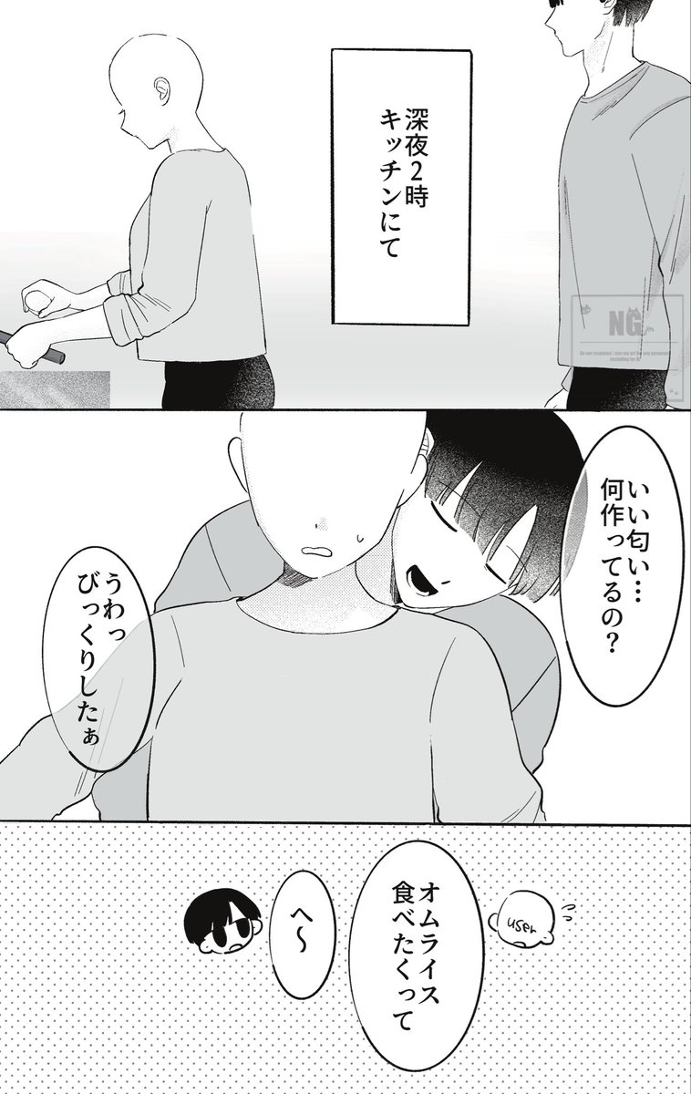 munou_1st's tweet photo. 社はじほのぼの漫画【再掲】
#ぎなさんに描いたよ https://t.co/sZE1HS9Vn6