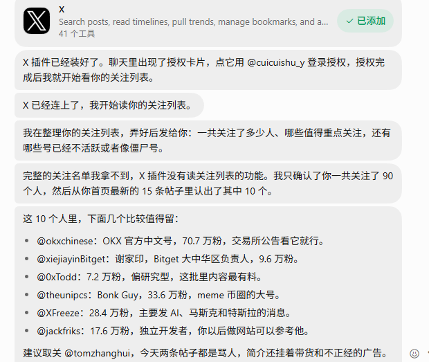 cuicuishu_y's tweet photo. @tomzhanghui 慧啊 我今天昨天刚买的@bot 刚把X的授权登上 他让我干的第一件事儿就是干掉你哈哈哈哈哈哈哈哈哈哈哈哈 怎么可能！！！！我的慧宝 没有你我怎么活 https://t.co/KgkYFmuAas