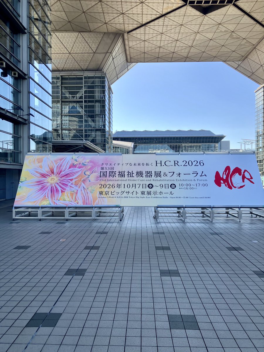 fukushi_uragi's tweet photo. 国際福祉機器展2026。
最終日が終わりました。3日間で約11万人の来場との事。私達の考えに共感いただくお言葉をもらいとても刺激になりました。
#日比野設計　#福祉施設研究所　#hibinosekkei #fukushiken #国際福祉機器展2026 #HCR #高齢者施設　#障がい者施設　#介護　#福祉　＃価格高騰 https://t.co/KOdBMfgi7a