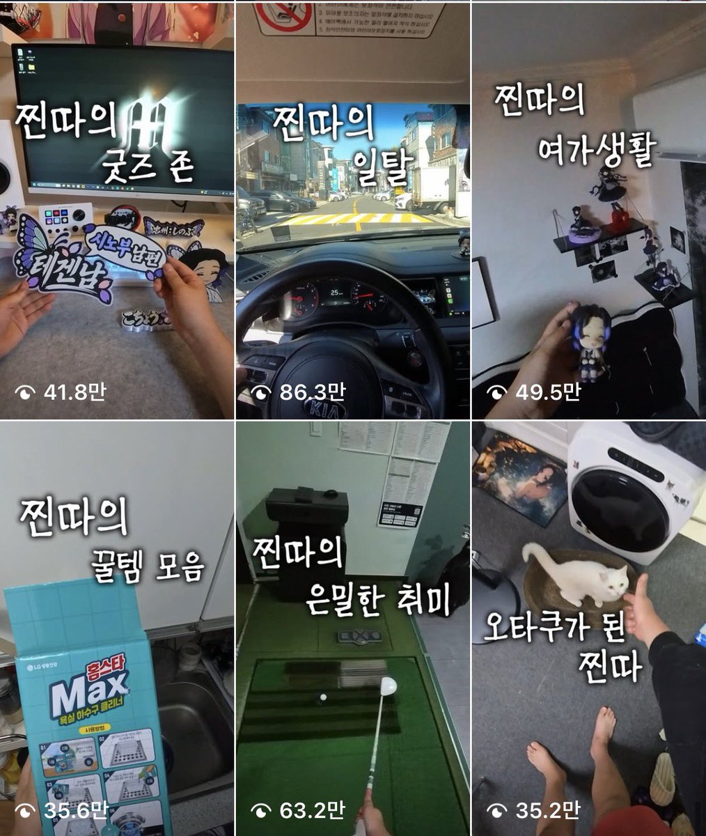 mad_dogdebt's tweet photo. 개인적으로 남자가 얼굴도 공개 안 하고 팔로워 10만 간 게 진짜 대단하다고 생각하는 계정.

‘테겐남’

그냥 순수 매력과 드립력, 그리고 브이로그형 릴스 제작 수준이 상당함.

집 소개, 대리기사, 취미 같은 일상을 전부 ‘찐따의 일상’이라는 자기 캐릭터로 묶어버림. 조회수도 수십만은 기본이고, 천만 넘은 영상까지 있음.

얼굴을 안 보여줘도 어떤 사람인지는 확실히 남는 계정, 이건 재능인걸까..