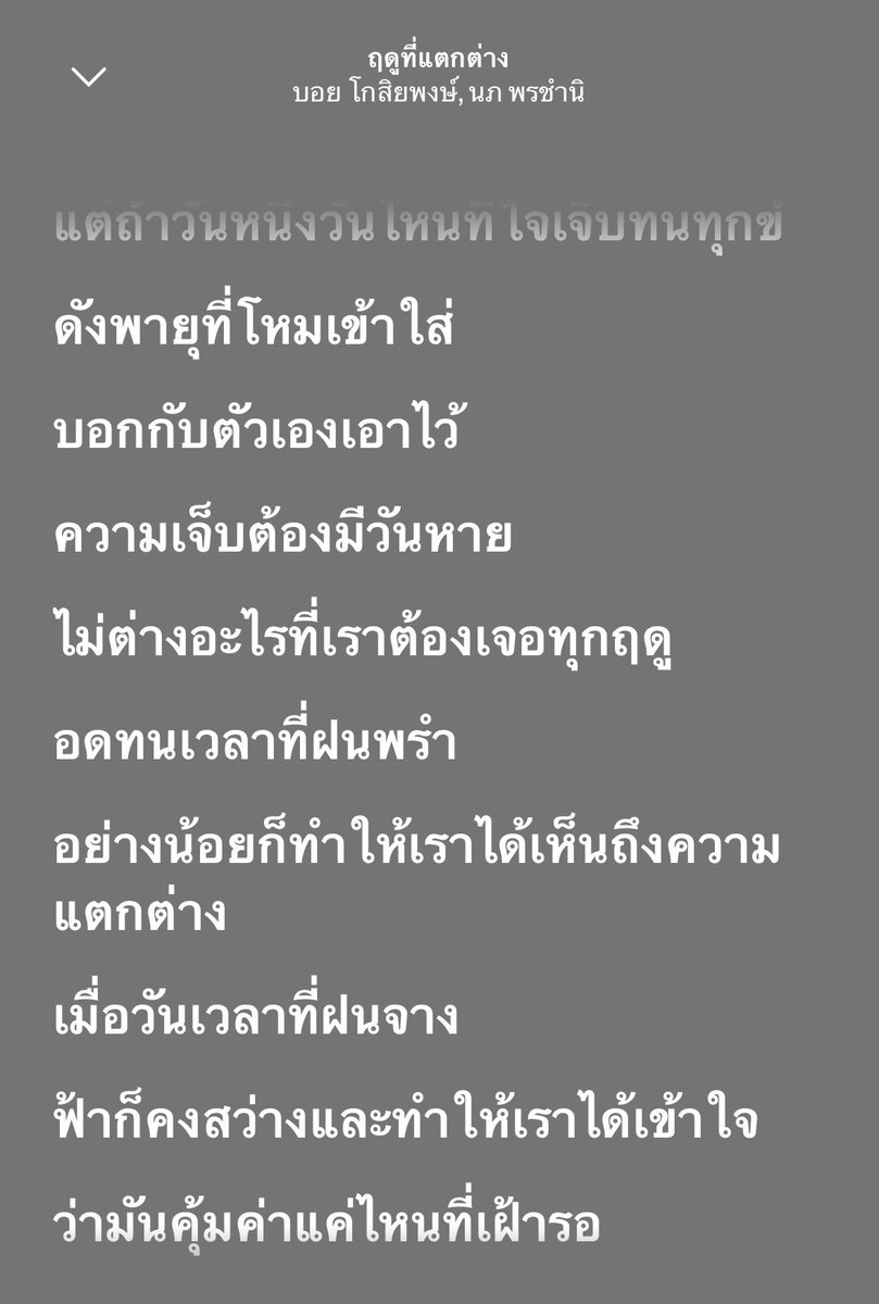 jsqutie's tweet photo. ไม่รู้แจสเปอร์จะมีใครผ่านมาเห็นมั้ย แต่อยากเห็นแจสเปอร์ร้องเพลงนี้มากๆ ความหมายมันดีมากๆ ไม่ค่อยเห็นสี่คนนี้ร้องเพลงแนวนี้ และไม่ค่อยเห็นใครร้องเพลงนี้เหมือนกัน แอบรู้สึกอยากเห็น t t 🩶 https://t.co/sPDsBQTLTK