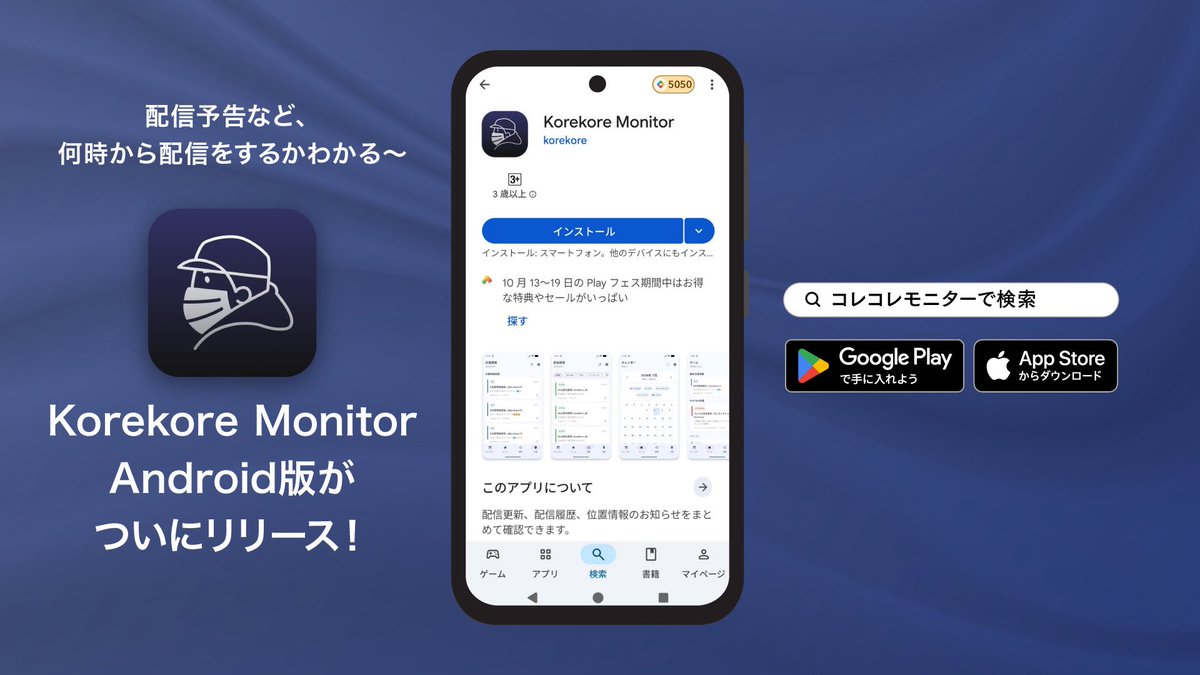 korekore_ch's tweet photo. ■コレコレ生放送通知アプリ
何時から配信が始まるのか分かる配信予告など様々な通知がオン/オフ可能なアプリを無料リリースしました！これで配信を見逃す事はないです…！

■Android
https://t.co/1fzgc6RGrz

■iPhone
https://t.co/TliYKlaIlf https://t.co/nHhR973xRA