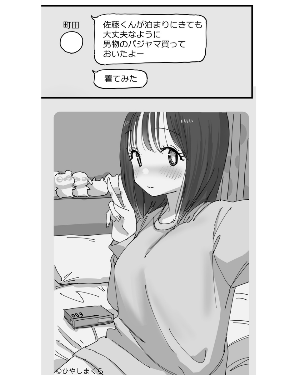 manganokamidayo's tweet photo. 俺もこういう女友達がいる人生が良かったんだけど

【作品タイトル】女友達と過ごすまったり(割愛)