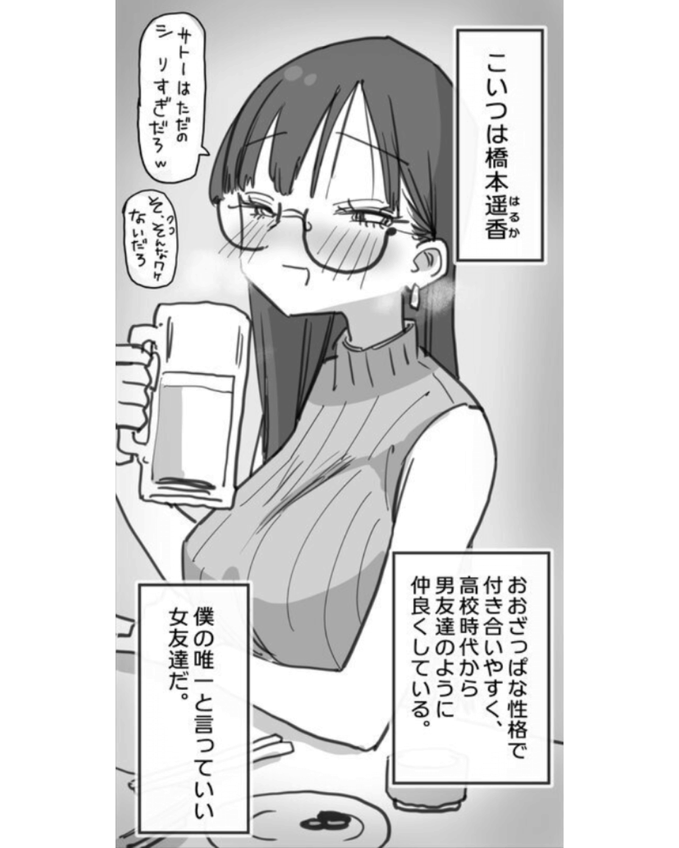 manganokamidayo's tweet photo. 俺もこういう女友達がいる人生が良かったんだけど

【作品タイトル】女友達と過ごすまったり(割愛)
