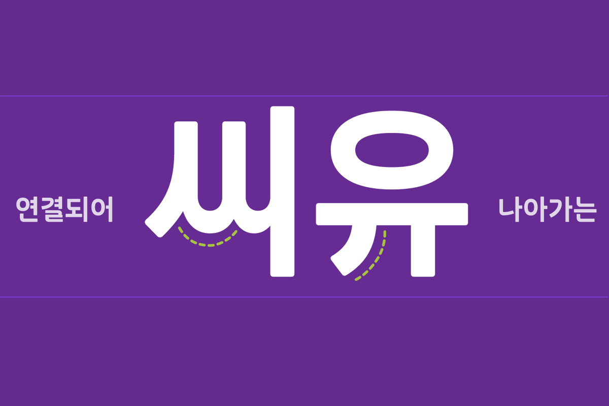 Upgrade_MyLife's tweet photo. 🏪 BGF리테일 [SD CU 좋은친구]

CU에서 산돌과 함께 폰트를 만들었네요!

✅ 쿠폰코드 : 너랑나는좋은친구
✅ 등록기간 : 2026.10.9~11.30
✅ 사용기간 : 등록일로부터 3개월

 - 자세히 알아보기 : https://t.co/Z2hf9EzEyV https://t.co/ag5QEJLhDs
