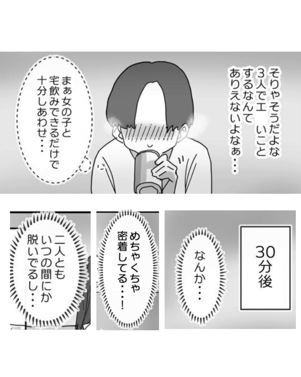 manganokamidayo's tweet photo. 俺もこういう女友達がいる人生が良かったんだけど

【作品タイトル】女友達と過ごすまったり(割愛)