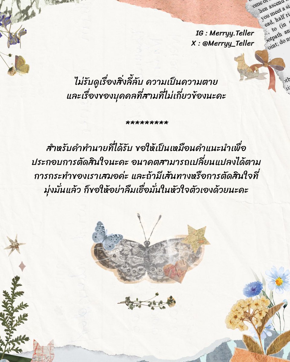 Merryy_Teller's tweet photo. โปรพิเศษสำหรับช่วง 10.10 ค่า 🥰
💬 หากสนใจดูดวงส่วนตัวหรือมีเรื่องอยากสอบถามสามารถ dm มาได้เลยนะคะ❤️
#โปรดูดวง #ไพ่ทาโรต์ #ไพ่ออราเคิล #ดูดวง #ดูดวงไพ่ #ดูดวงออนไลน์ https://t.co/OGmckBQ3Jo