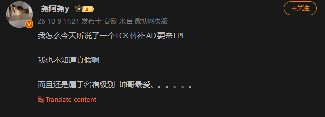 lolvaleiker's tweet photo. Yao : “How come I heard today that a substitute AD (ADC) from the LCK is coming to the LPL? I don’t know if it’s true or not, though. And apparently he’s a veteran-level player. LNG probably keeps 1XN"

Guys i think he's probably talking about Aiming given the latest KRX news. https://t.co/eELPCISguK