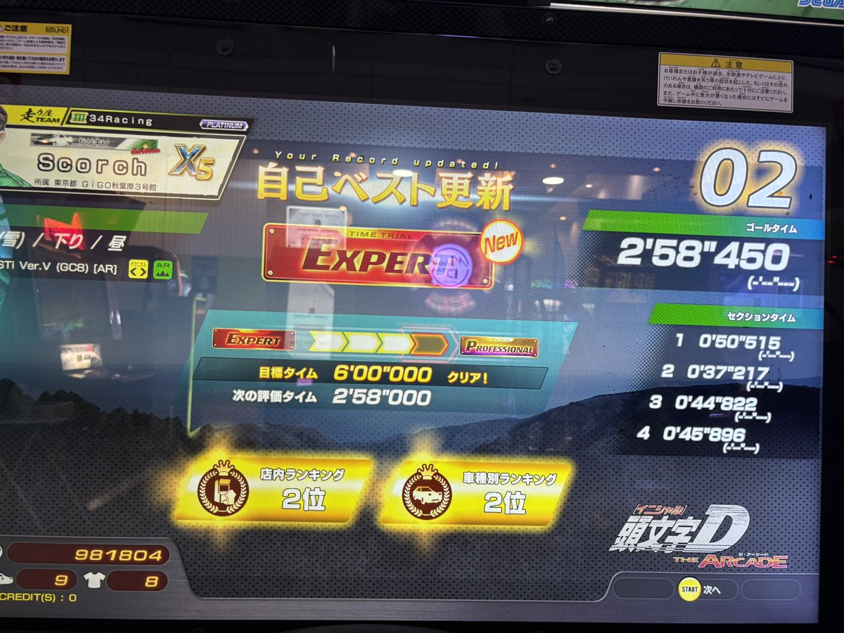 Scorch0216's tweet photo. 赤城(雪)の下りやってみた！！ https://t.co/9FbnEEAM9V