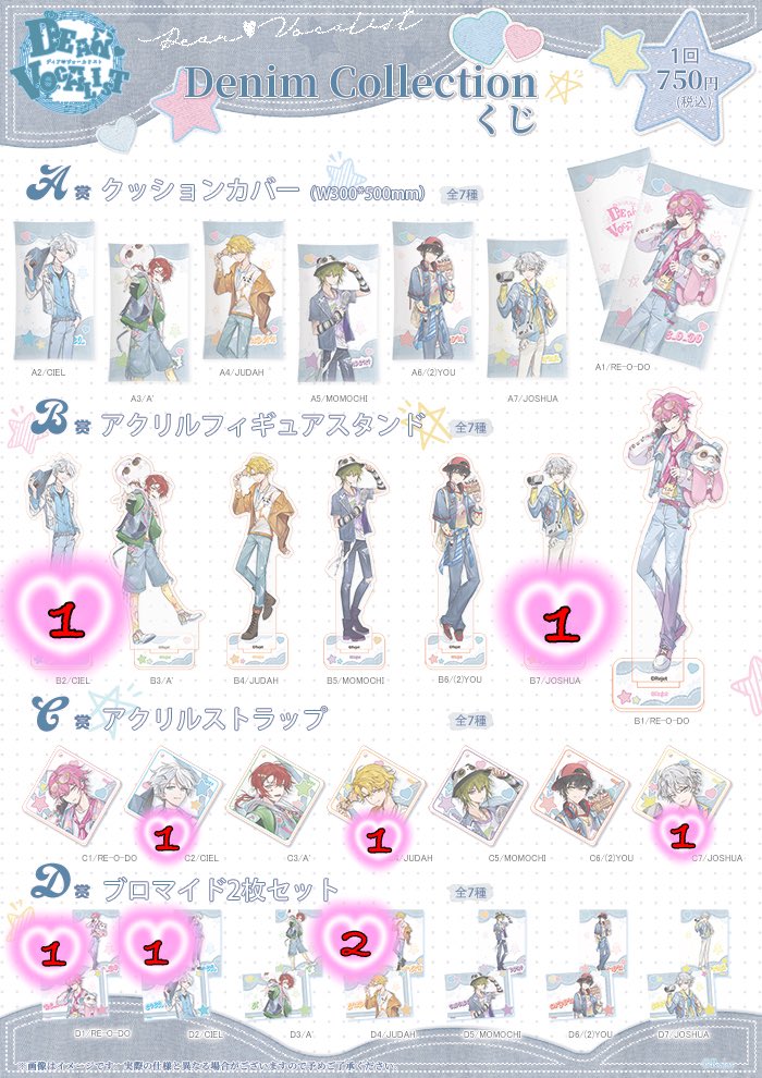 am_shin_love's tweet photo. 【譲渡.交換】 ディアヴォーカリスト CR▼Denim Collection くじ ディアヴォ 海外先行

譲: レオード.シエル.ジュダ.ヨシュア

求: 定価(+送料) または友人分でモモチ

B賞買取にはC.D賞から3点〜お迎えください。

C.D賞単品買取の場合1点500円でお譲り可能です。 https://t.co/KkOh3AlYiK