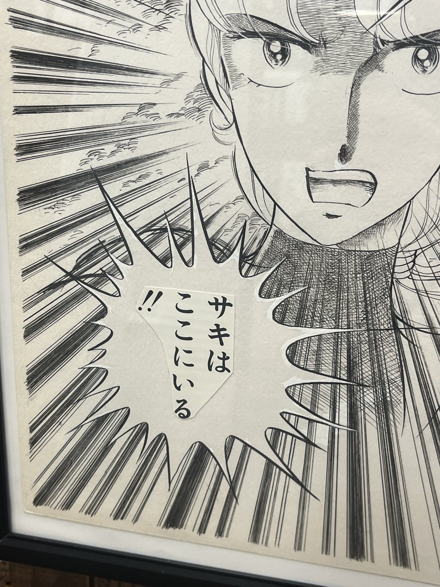 beartrap8833's tweet photo. ━━━━━━━━━
和田慎二
スケバン刑事 50周年原画展
━━━━━━━━━

明日からスタートです！
https://t.co/160pChXNMw https://t.co/6l2FHaRyqg