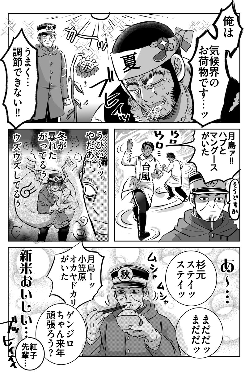 kyoru8_2021's tweet photo. 帰ってきて3か月経ったけど…
日本の気候がだいぶ思ってたのと違いましたってゆーラクガキです^^; https://t.co/uWlPmTbz6v