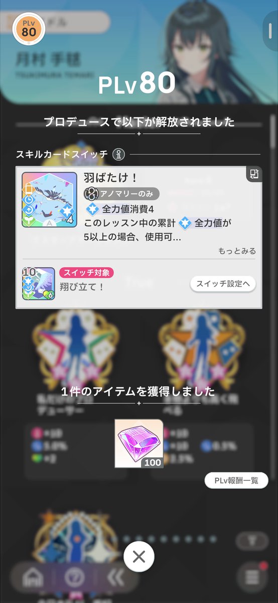eclair_315's tweet photo. 課金はプレミアムパスだけ購入勢
やっとチュートリアル終わった https://t.co/6CxMthEXS7