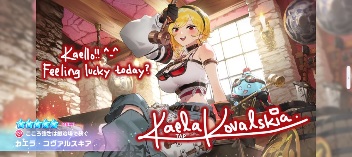 arukaria9603's tweet photo. 星5出現率アップのガチャと引くの
すごい迷ったけどハコスちゃん諦めきれず今日は赤口だしハコスちゃんぽくて
なんか今日引くべきなんじゃないかと…直感に囁かれ信じてよかった！
選べる星5ガチャの10連は引いた。
しおりんが出た!
星5確定ガチ��チケ交換できて引いた。
カエラちゃんが出た。
嬉しい https://t.co/UfvITTN0R3