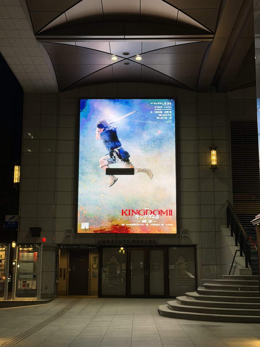 aki029daa's tweet photo. 夜の博多座🏮
誰もいなくてラッピング階段綺麗に撮れて満足！
明日は洸くんマチソワ公演✊ https://t.co/OIbnV7a3FF