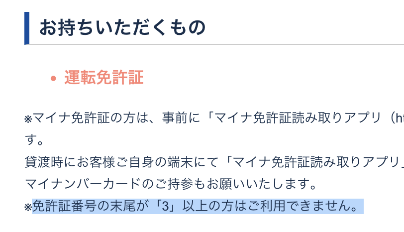 HiromitsuTakagi's tweet photo. なるほどですね。
"免許証番号の末尾が「3」以上の方" https://t.co/zhsdVgSiM0
"免許証番号の末尾が「4」以上の方" https://t.co/WjI20DiXCW
"免許証番号の末尾が「2」以上の方" https://t.co/zOqMUzSPjD https://t.co/t4ccIk1FbP