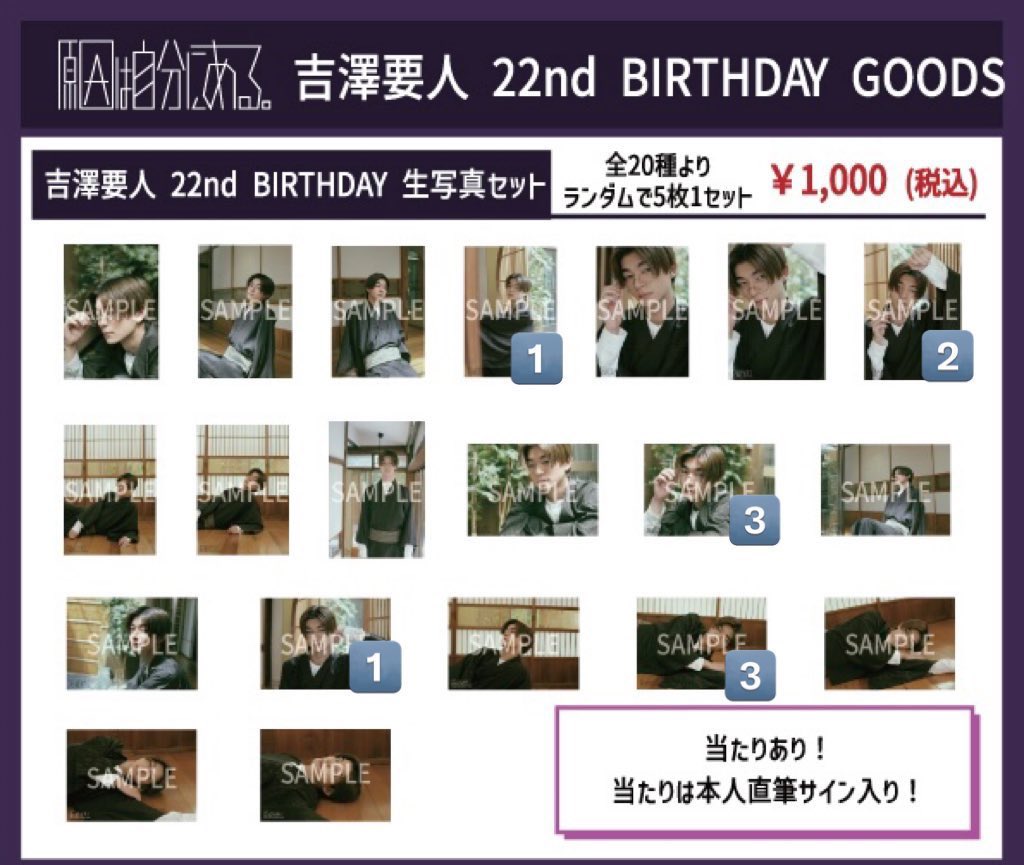kptjip's tweet photo. 原因は自分にある げんじぶ 吉澤要人 生誕グッズ 生写真

【譲】画像参照 🔢 

【求】定価買取

郵送希望
お気軽にお声がけください https://t.co/hGvU7lTaUP