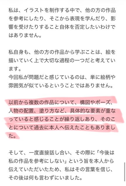 syaku_x0l's tweet photo. の様が公開されたこれまでの経緯についての補足です。 https://t.co/zzLhCqjagM