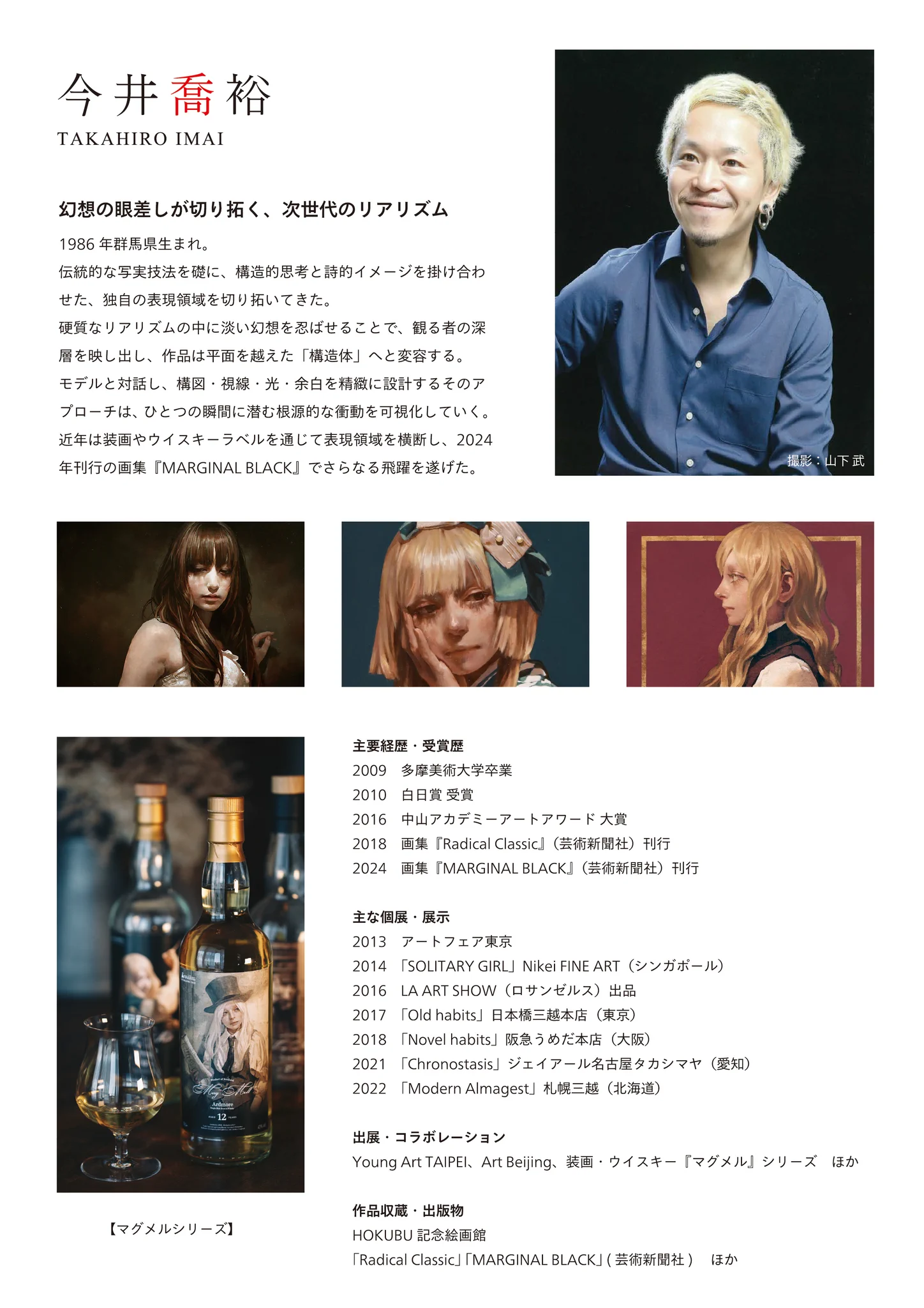 p*9様 ウラノメトリア シリウス アケルナル　2本セット今井喬裕　ウイスキー オーツカ on X: 