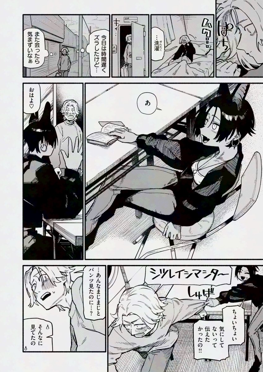 sekisouseki's tweet photo. 【R-18宣伝】コウモリ獣人のお姉さんと、「夜行性」同士で…❤️【1/4】 https://t.co/95FW9x4ij3