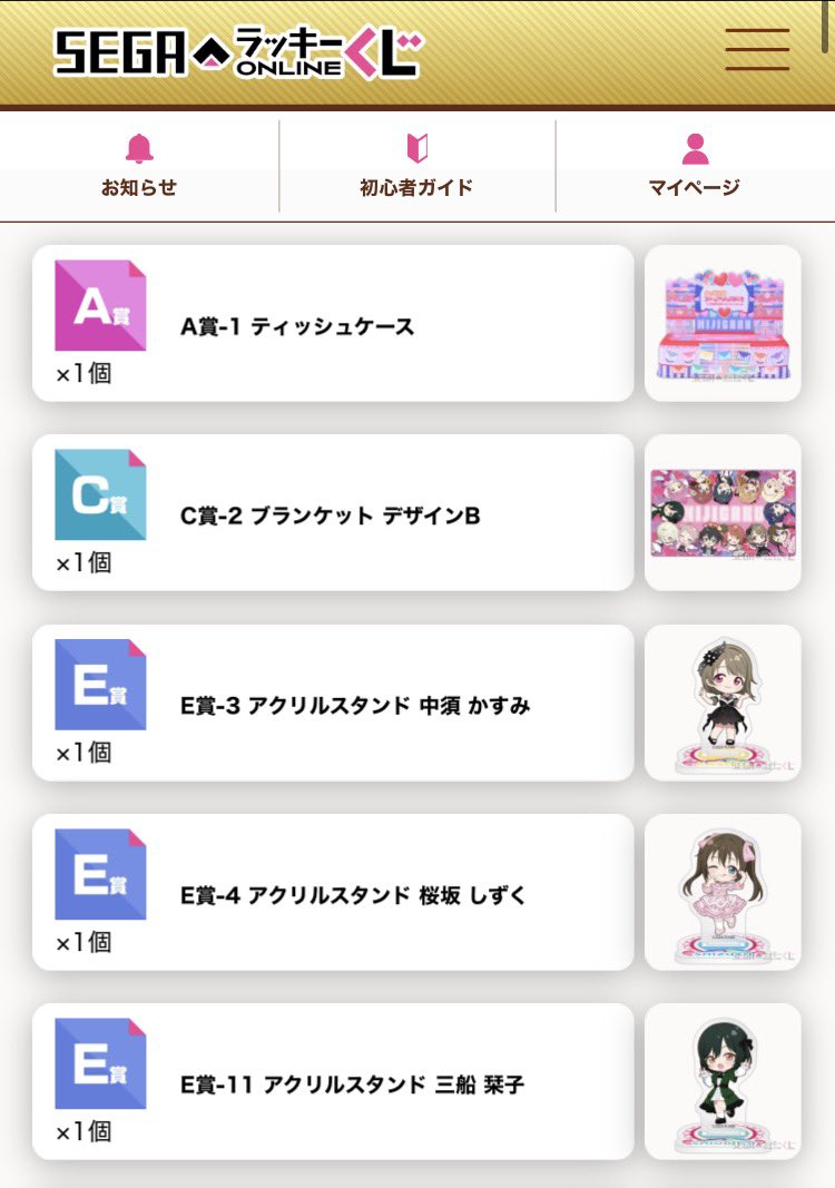 Koukan_mon's tweet photo. 【交換】ラブライブ 虹ヶ咲 SEGA セガラッキーくじ
譲:A賞 C賞 
E賞 かすみ しずく 栞子 F賞 せつ菜 栞子 嵐珠 G賞 せつ菜 エマ

求:D賞 E賞 果林 彼方 璃奈 G賞 果林

都内、イベント手渡し>郵送 https://t.co/YWvDk3DcBa