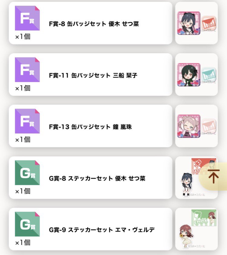 Koukan_mon's tweet photo. 【交換】ラブライブ 虹ヶ咲 SEGA セガラッキーくじ
譲:A賞 C賞 
E賞 かすみ しずく 栞子 F賞 せつ菜 栞子 嵐珠 G賞 せつ菜 エマ

求:D賞 E賞 果林 彼方 璃奈 G賞 果林

都内、イベント手渡し>郵送 https://t.co/YWvDk3DcBa