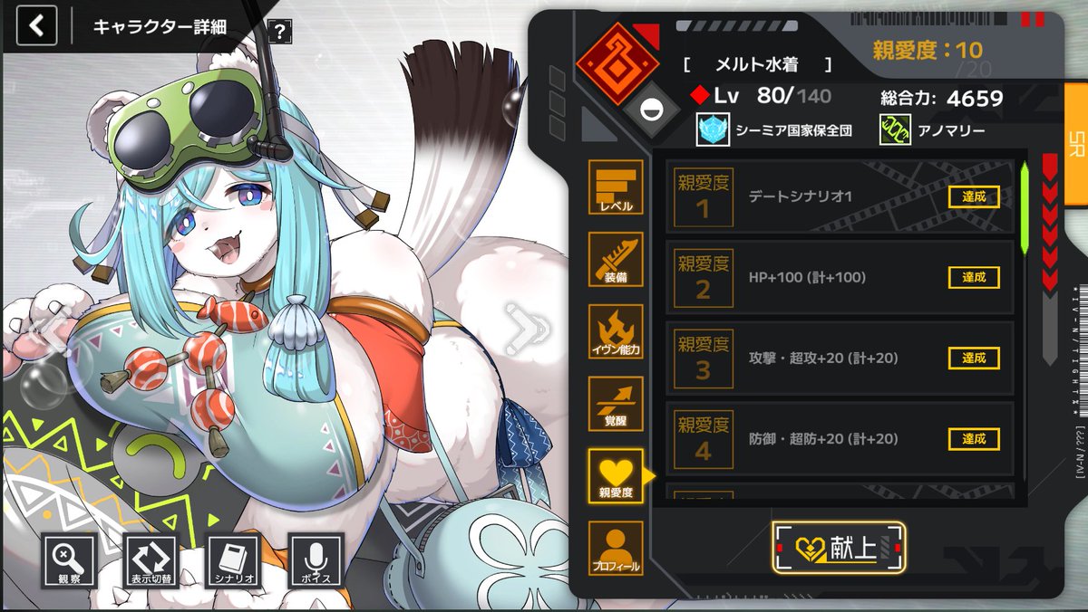Yg3aiv's tweet photo. メルトちゃん絶対コンプするので、引かないわけもなく・・・！あと瞬間的に総戦力ランキングは入れた記念にパシャリ！ https://t.co/HljgTPOl4c