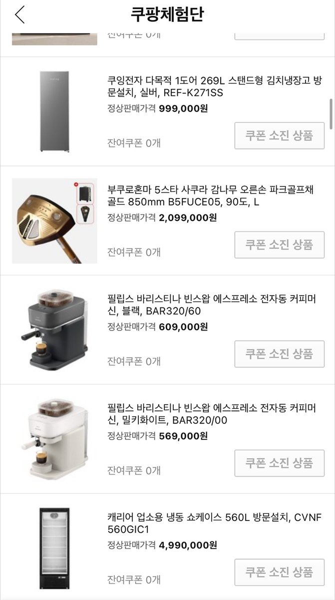 RichCucumber_'s tweet photo. [여성분들이 가장 빠르게 할 수 있는 부업]

그건 바로 쿠팡 체험단.

쿠팡 체험단은 쿠팡에서 물건사고 리뷰 잘 쓰면, 랜덤하게 선정됨.

이것저것 서칭해보니,
 
처음에는 저가 식품이나 몇 만원 대 물품만 뜨다가, 지속적으로 활동 잘 하고 하면, 고가 물품 주는 듯. 

고가의 물품중에는 안마의자, 가전, 골프채 등등 100만원에 수렴하는 물건들도 많음.

스탠바이미 같은 것들도 등장한다고 함. 

어차피 쿠팡에서 물건 시키는거, 사진 5장+500자 정도의 리뷰 AI로 돌리고, 약간 마사지해서 올리면, 손도 많이 안 가고 체험단도 할 수 있어서 인풋대비 아웃풋이 좋은 듯.

고가 물품 체험단해서 미개봉중고로 팔면, 수익이 짭잘하다고 함. 

꼭 해보는 것을 추천!
오이대리도 ��이프한테 바로 해달라고 부탁했다. (모든 쿠팡에서 물건을 와이프 계정으로 사고 있음)