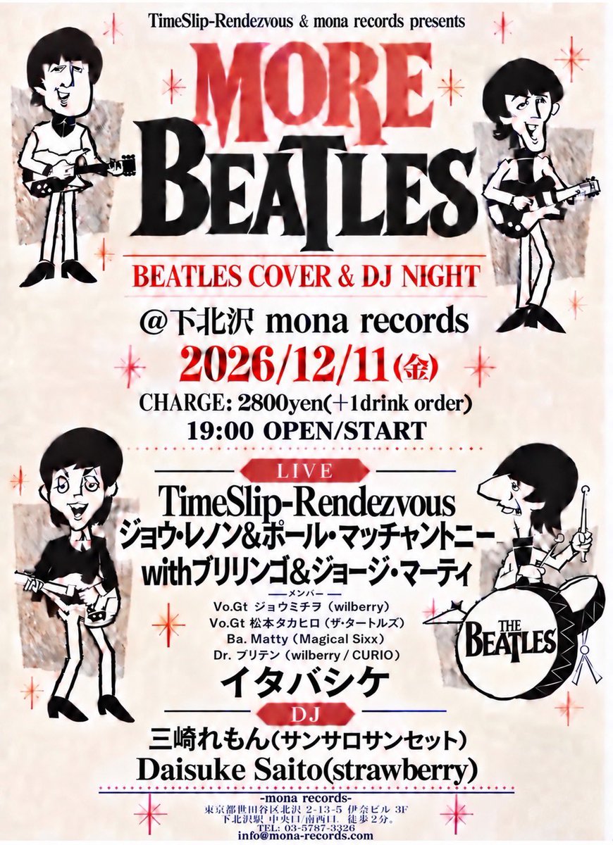 monarecords's tweet photo. TimeSlip-Rendezvous &amp; mona records presents
「MORE BEATLES
BEATLES COVER &amp; DJ NIGHT」

@下北沢 mona records
2026/12/11(金)
19:00 OPEN/START
CHARGE: 2800yen(＋1drink order)

チケット：TIGET https://t.co/bdrGyI4Iko

mona records HP
https://t.co/VAUYTCZCMX https://t.co/PYWOQXPzhy