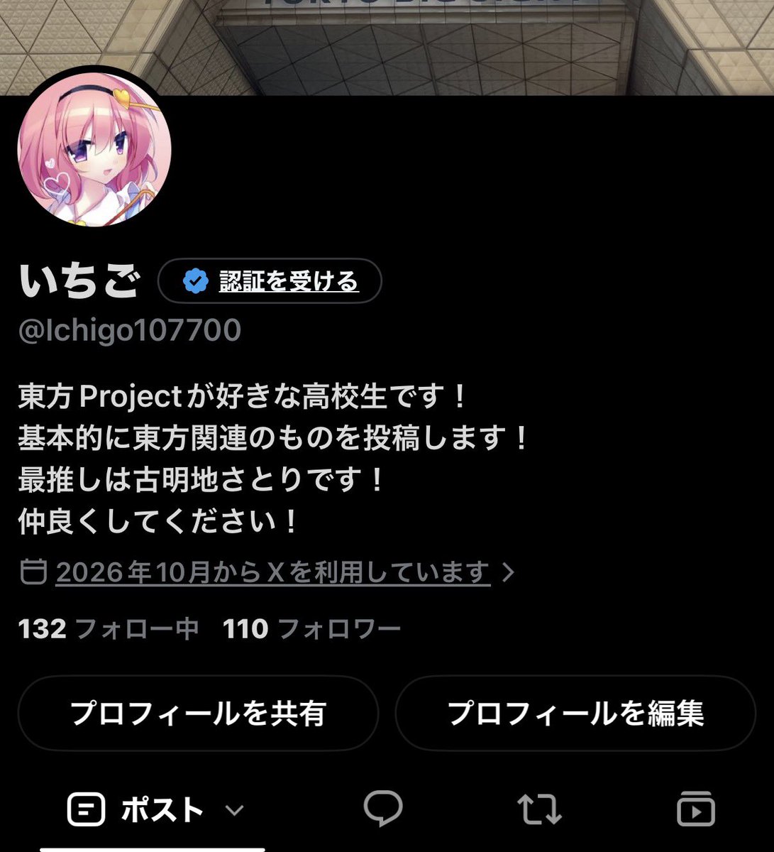 Ichigo107700's tweet photo. フォロワー100人超えました！！
ありがとうございます！！
これからもぜひ仲良くしてください！ https://t.co/5p2hX7z5od