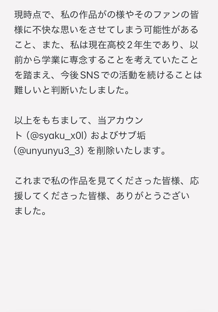 syaku_x0l's tweet photo. 最後です。 https://t.co/Kbu6Okag5T