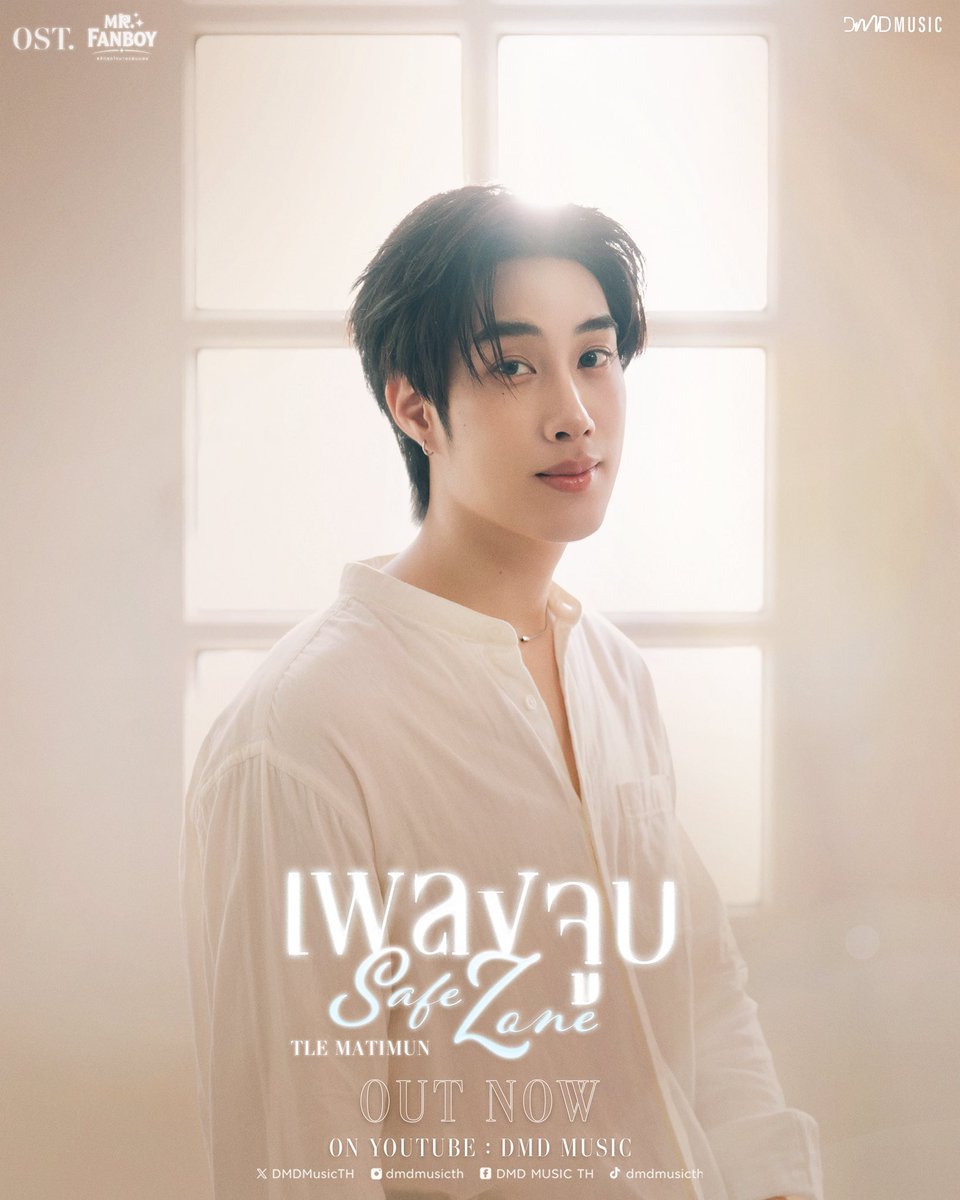 TLEOFFICIALTH's tweet photo. So proud of you💚🥹 

SAFE ZONE OST MR FANBOY 
#เพลงจูบByTLEMATIMUN
#TLE_mtm @TLE_mtm https://t.co/x32WJnZlMh