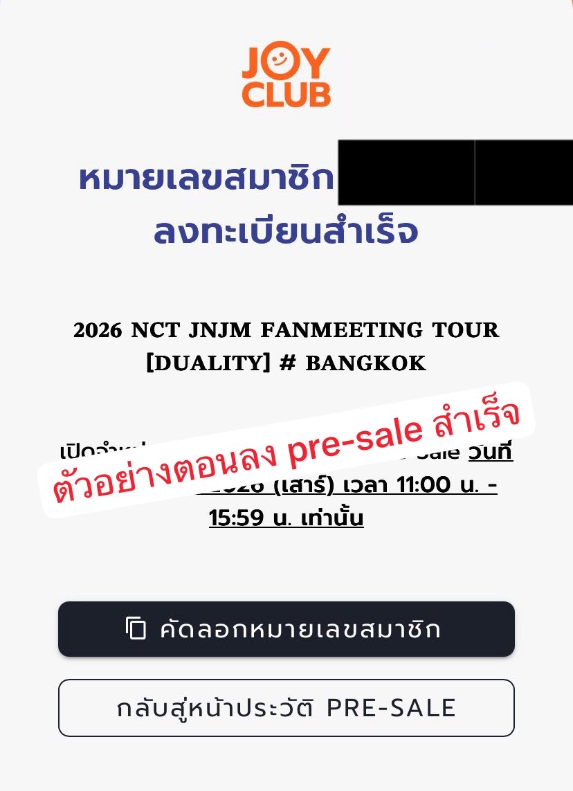 yosemipro's tweet photo. allticket รอบจอย ⬇️

- เข้าไปสมัครสมาชิกในไลน์ก่อน @JOYCLUB 
- จะมีเลขสมาชิก ใครไม่เจอเดมมาสอบถามได้คับ
- มีให้ลง pre-sale รอติดตามประกาศว่าลงวันไหน

จะกดรอบจอย ต้องลง pre-sale ก่อนเท่านั้น
มีเลขสมาชิกอย่างเดียวกดบัตรไม่ได้นะคับ

#JINYOUNG 
#CODE_NUMBER
#CODE_NUMBER_IN_BANGKOK https://t.co/Fz0yhhzgYJ