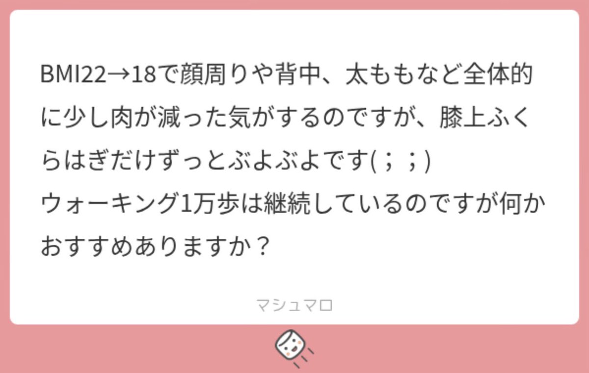 klnir9's tweet photo. 運動のおすすめでいいのかな、？？
筋トレとストレッチ、マッサージおすすめです✨️
ウォーキング1万歩継続されているのすごい😭👏🏻🌟 https://t.co/4zLVZswdDn