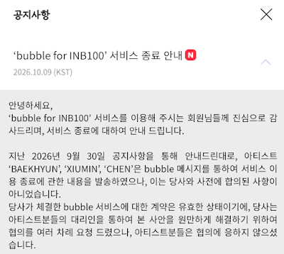 pannchoa's tweet photo. Bubble terminates Chen, Baekhyun and Xiumin's accounts after they broke their contract and opened a Fromm account
https://t.co/xPqzg45HVn https://t.co/ebOHf1P1qG