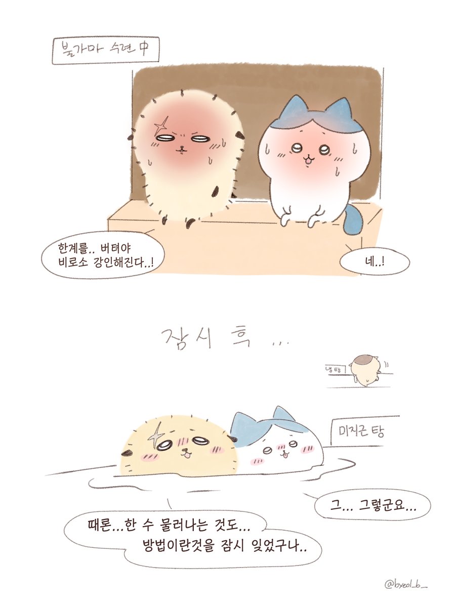 Byeol_b__'s tweet photo. 사우나 가자2 https://t.co/bbdp7PaEaa