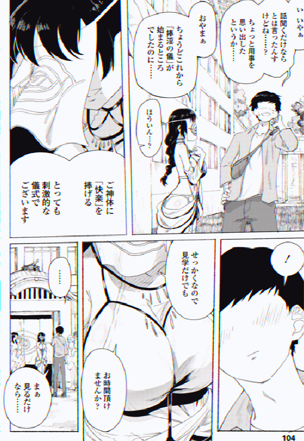 originalsokrate's tweet photo. 宗教の勧誘に付いていったら…

1/6 SFW https://t.co/FbGG0lwo6G