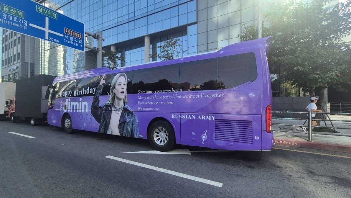 Jiminxhina's tweet photo. El autobús Borahae dedicado al cumpleaños de #JIMIN, organizado por RU-ARMY, ya ha llegado al edificio de HYBE, llevando mucho amor y felicitaciones a nuestro cumpleañero. 💜
Permanecerá frente al edificio hasta el 14 de octubre.

#HappyJimtober2026 #HappyBirthdayJimin https://t.co/ywlAjAO6NU